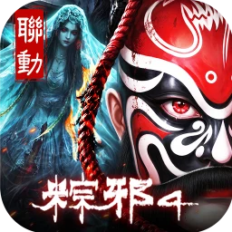 Symbol von 開天-粽邪4聯動